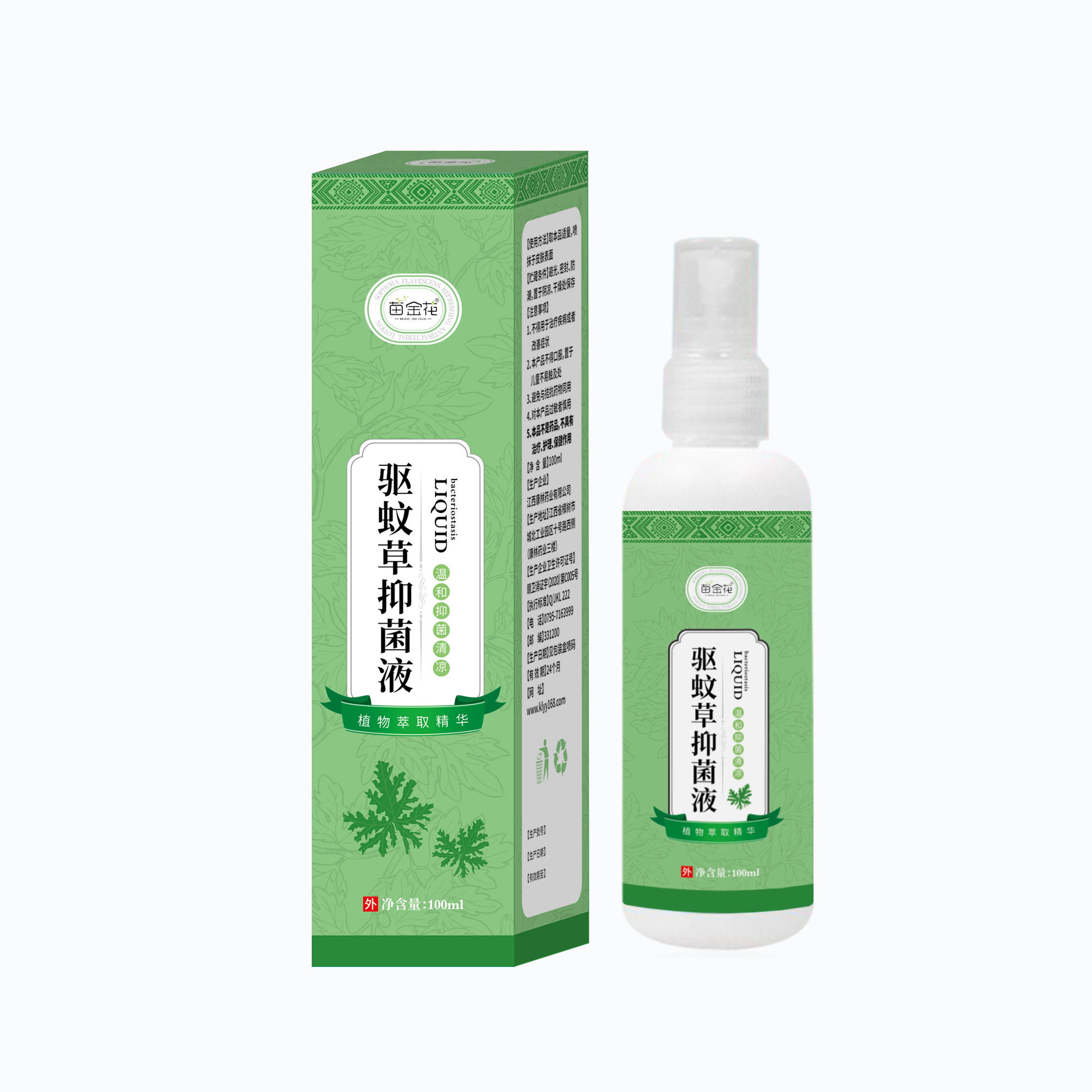 苗金花驱蚊草抑菌液