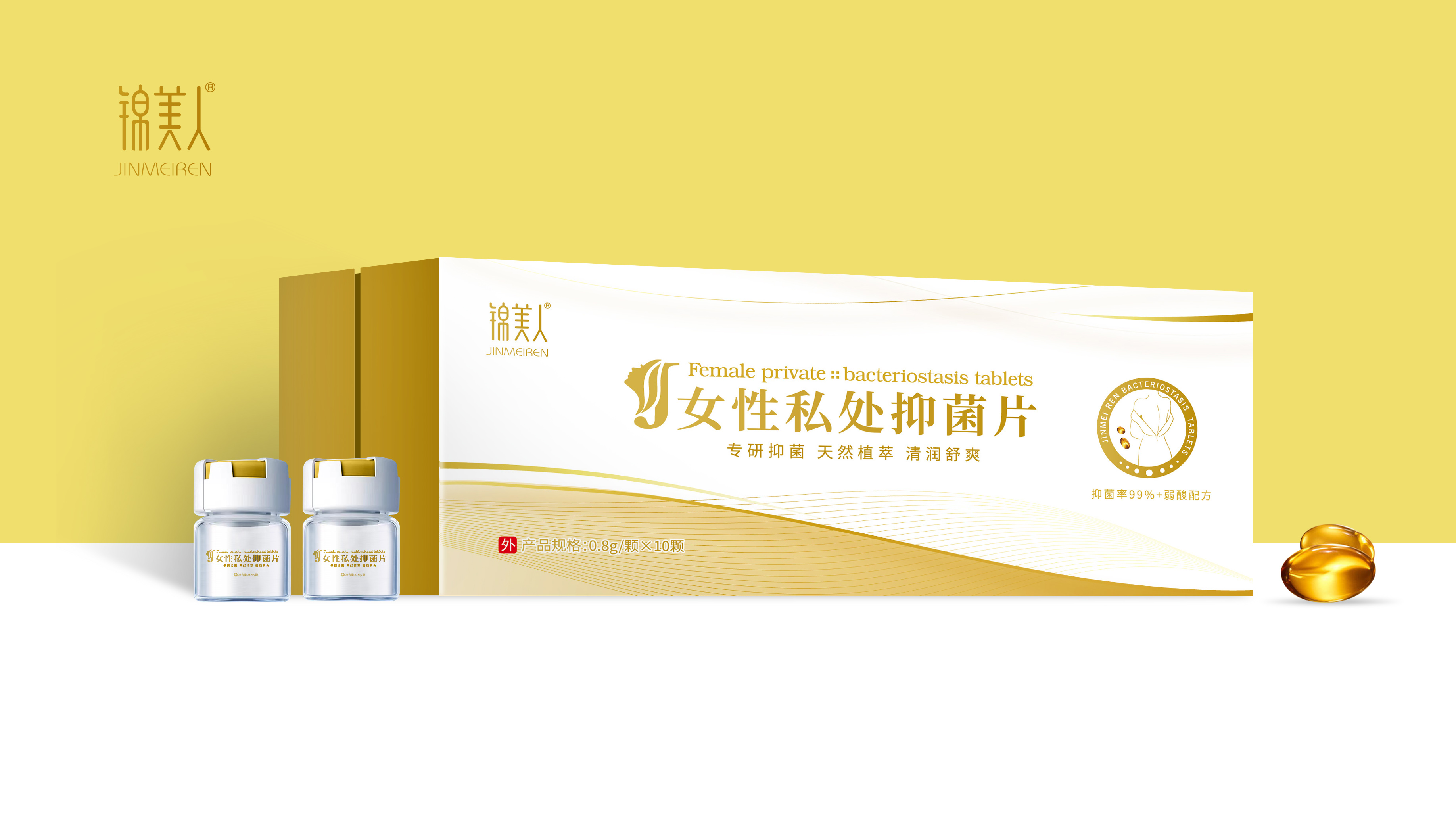 锦美人女性私处抑菌片(缩阴丹) 锦美人女性私处抑菌片(缩阴丹)